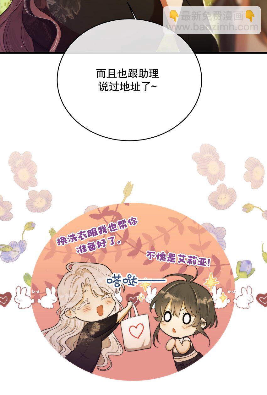第10话 哪个才是最优选-第11话