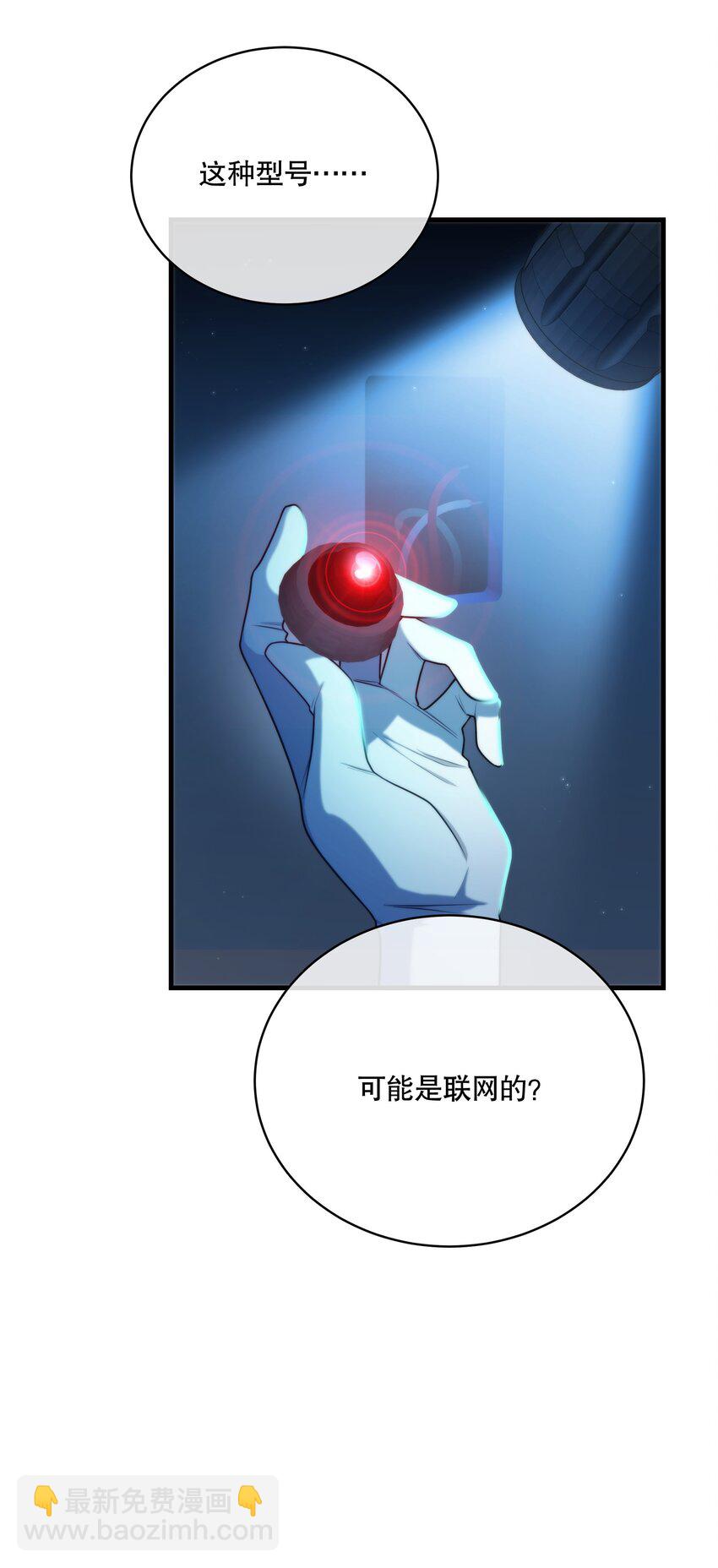 第10话 哪个才是最优选-第11话