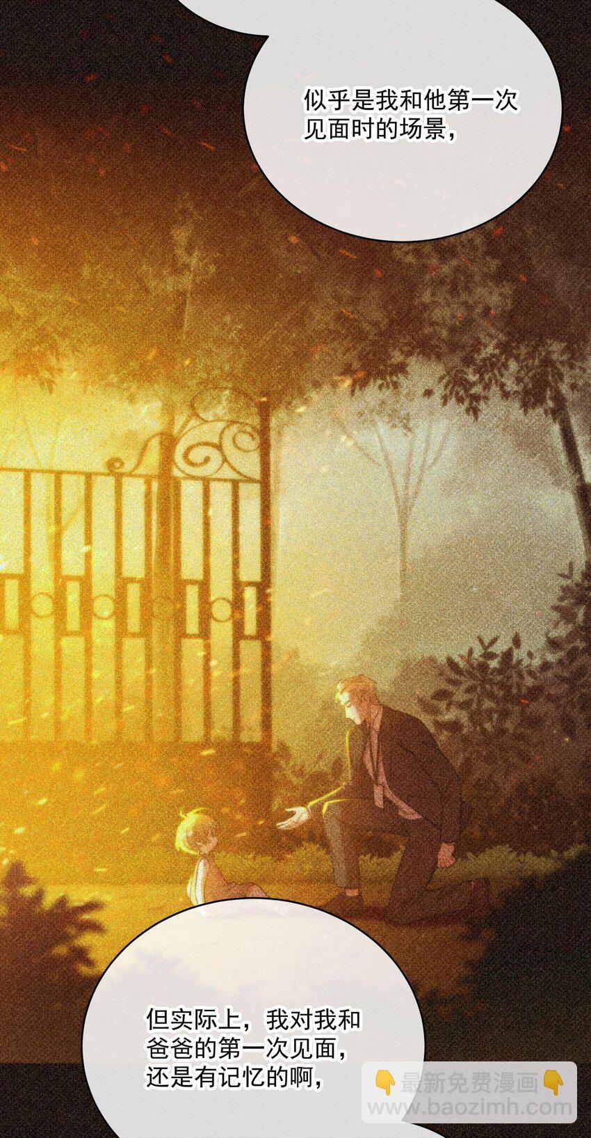 第13话 到底想做什么？(1/2)-第15话