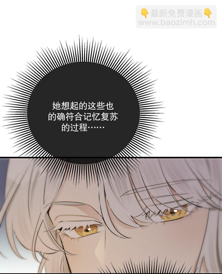 第13话 到底想做什么？(1/2)-第15话