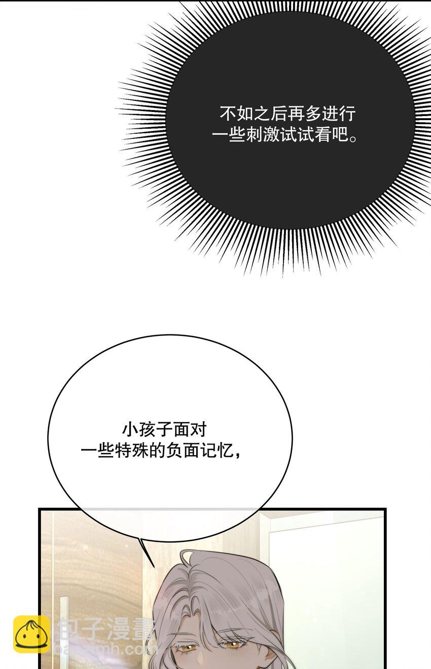 第13话 到底想做什么？(1/2)-第15话