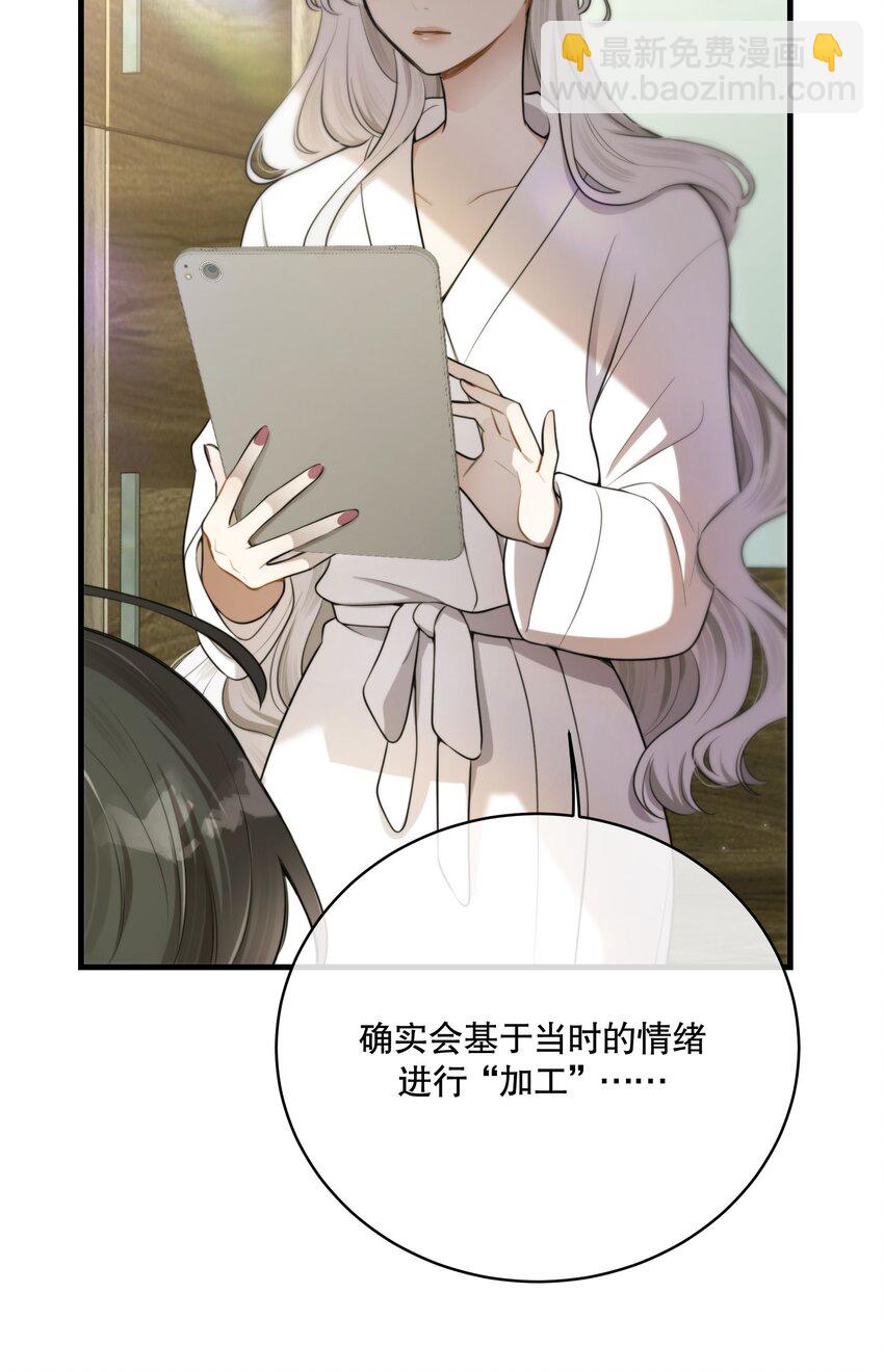 第13话 到底想做什么？(1/2)-第15话