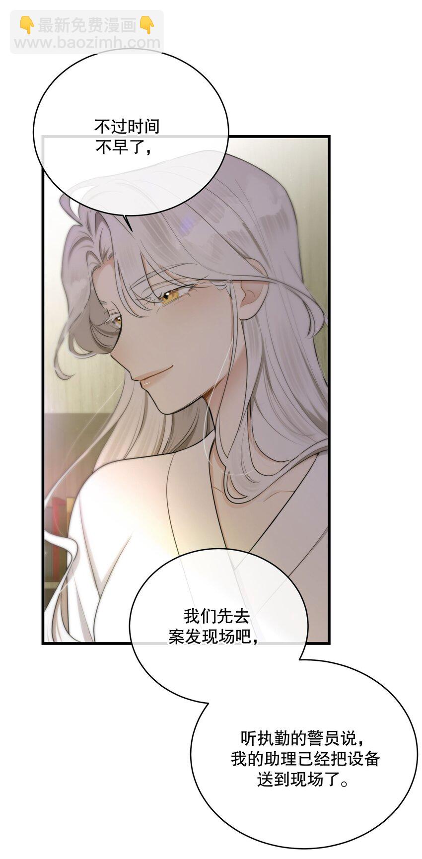 第13话 到底想做什么？(1/2)-第15话