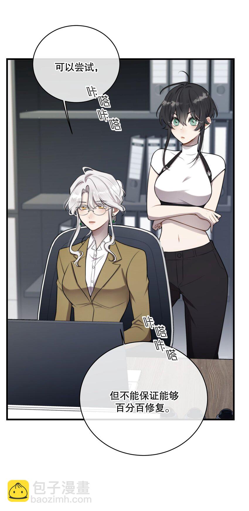 第13话 到底想做什么？(1/2)-第15话