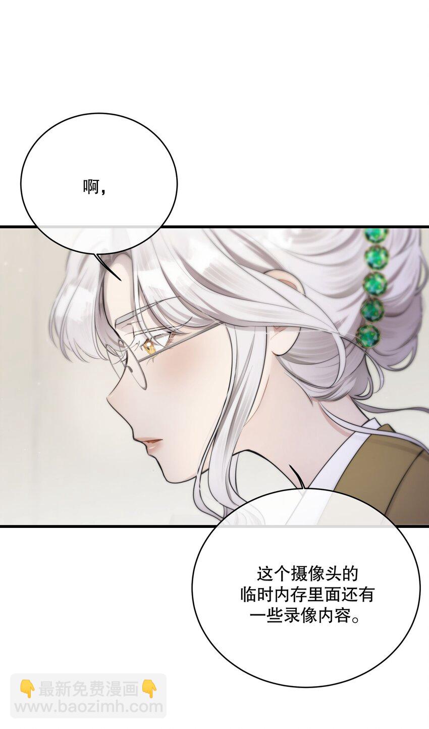 第13话 到底想做什么？(1/2)-第15话