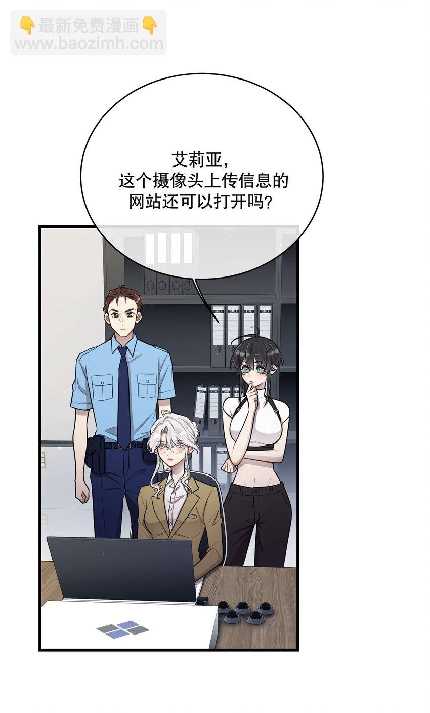 第13话 到底想做什么？(1/2)-第15话