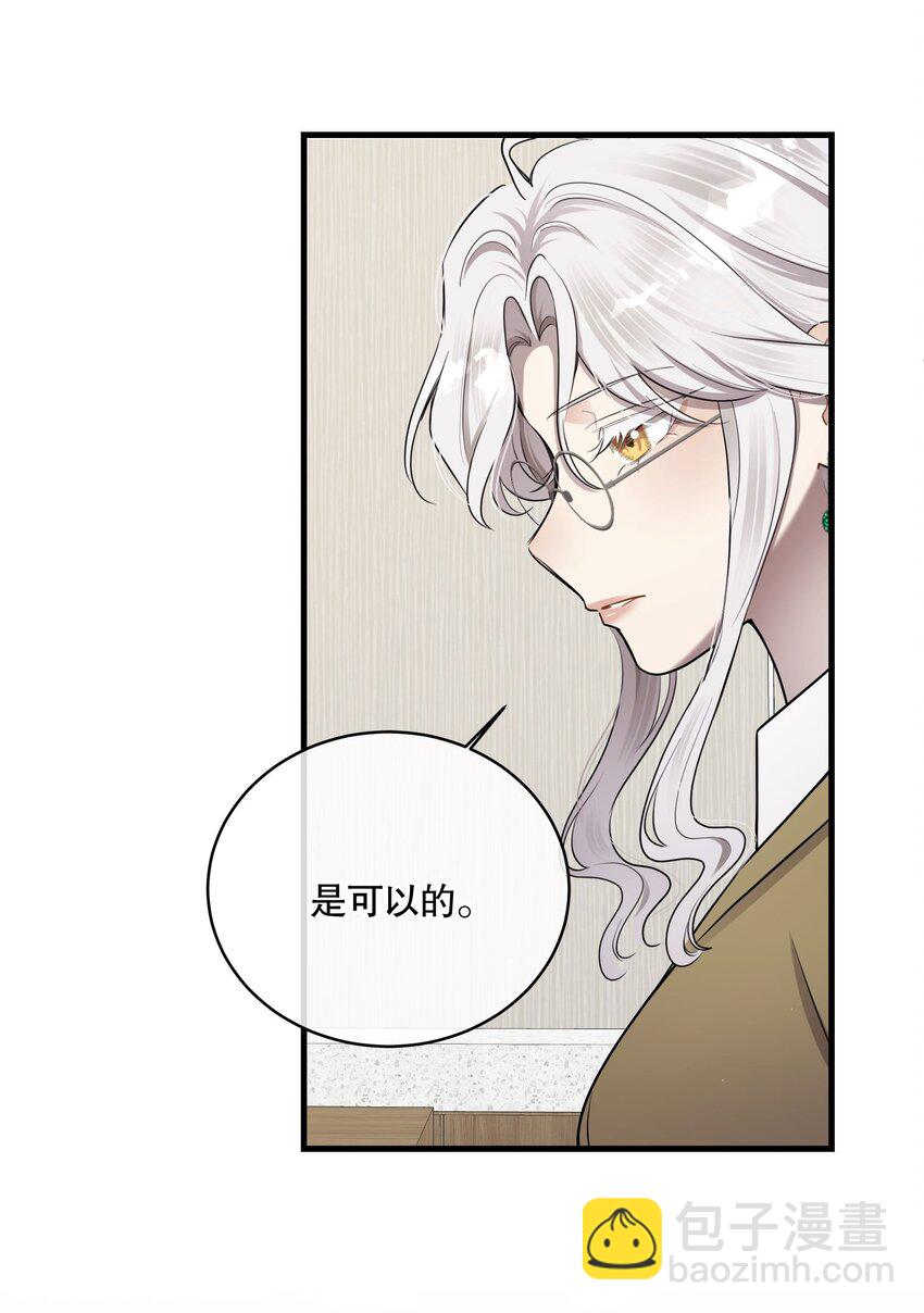 第13话 到底想做什么？(1/2)-第15话