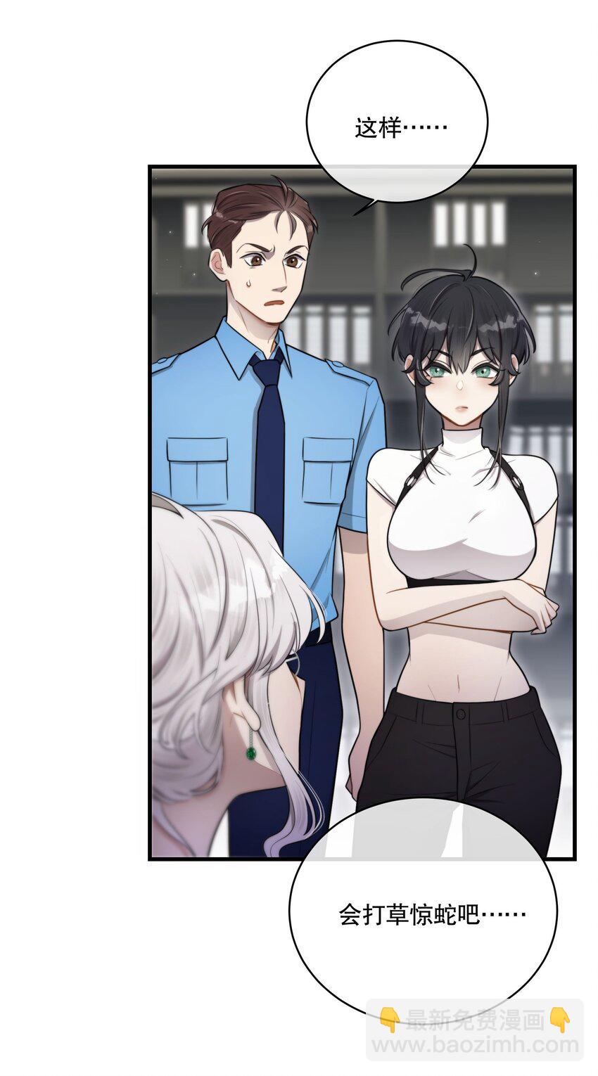 第13话 到底想做什么？(1/2)-第15话
