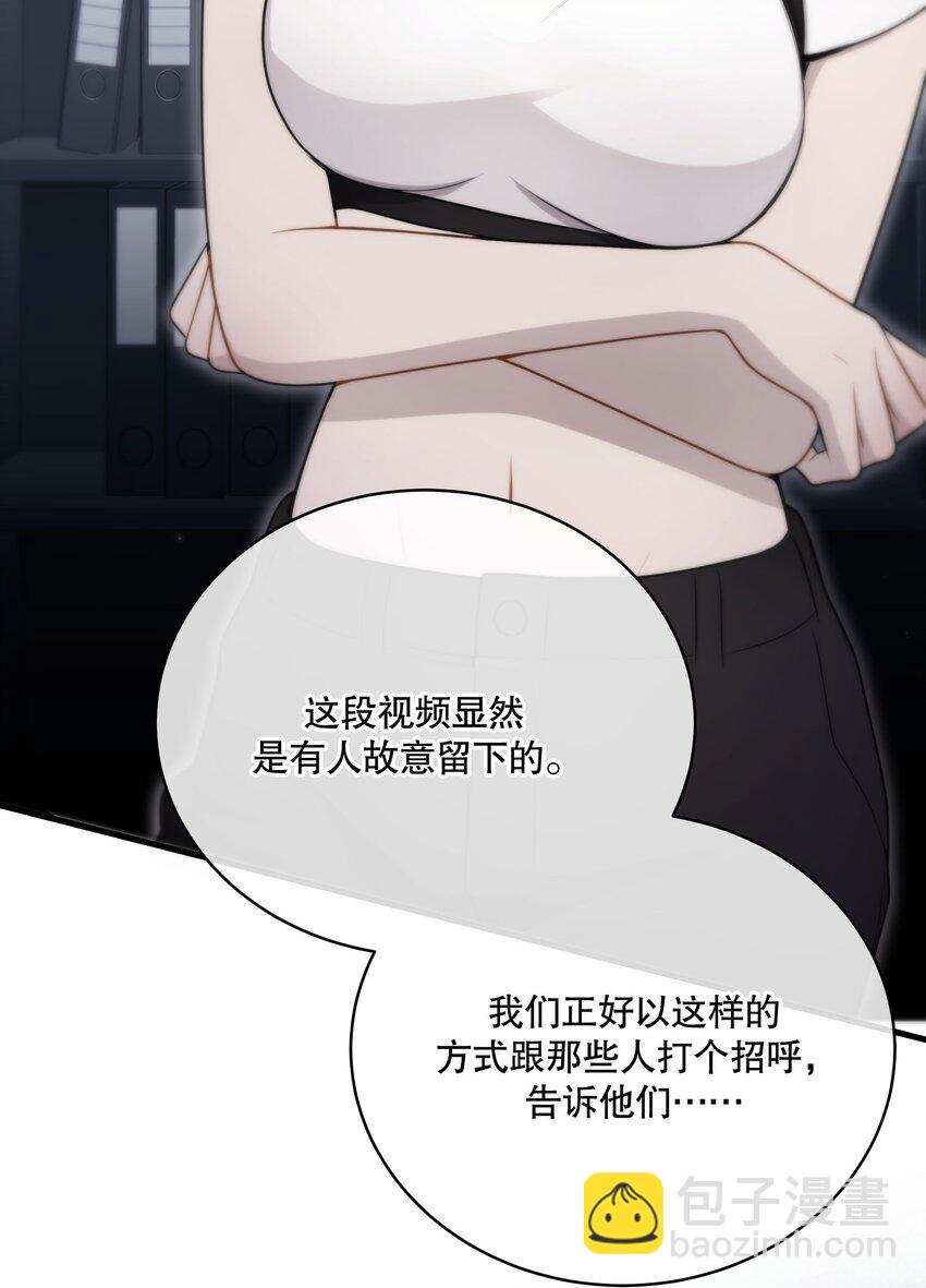 第13话 到底想做什么？(1/2)-第15话