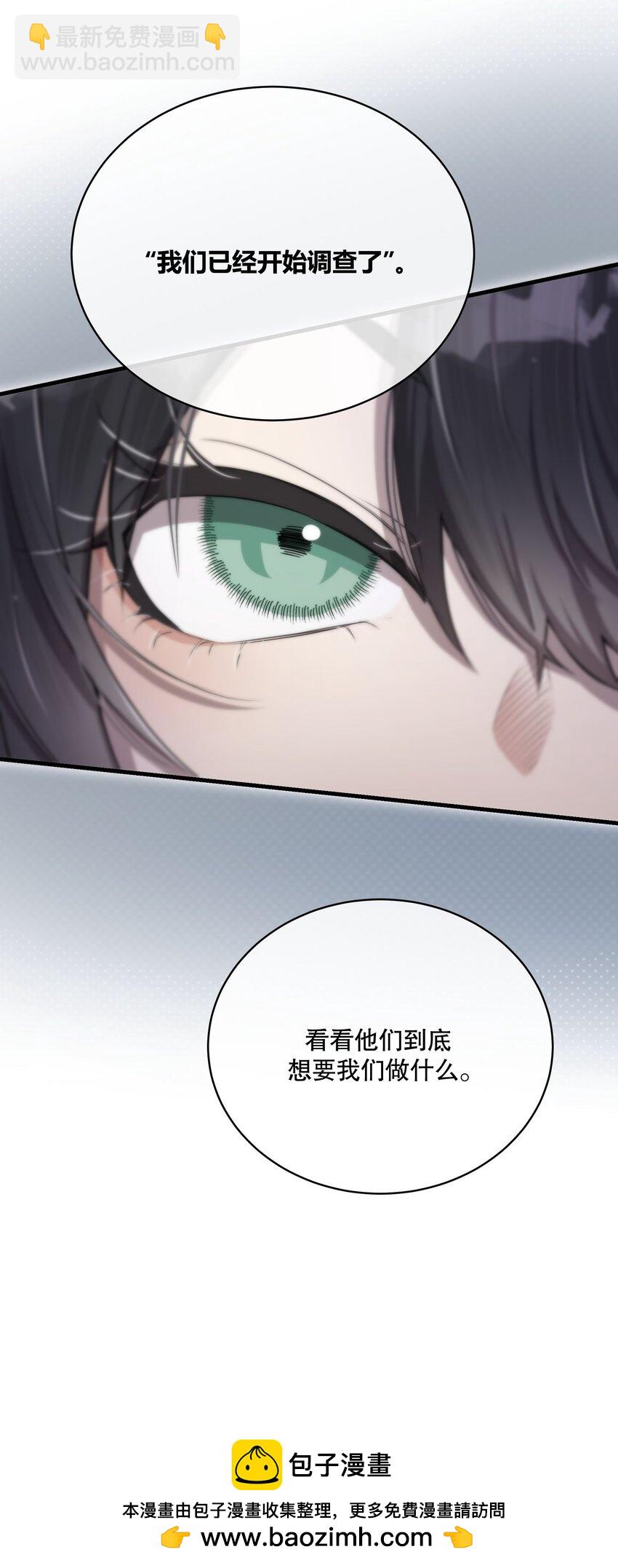 第13话 到底想做什么？(1/2)-第15话