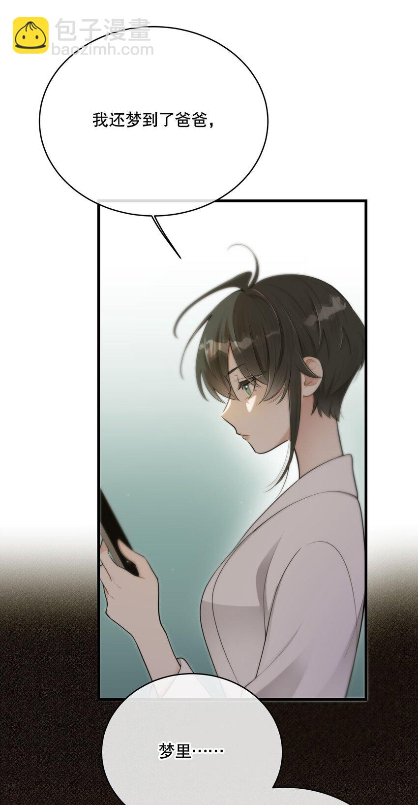 第13话 到底想做什么？(1/2)-第15话