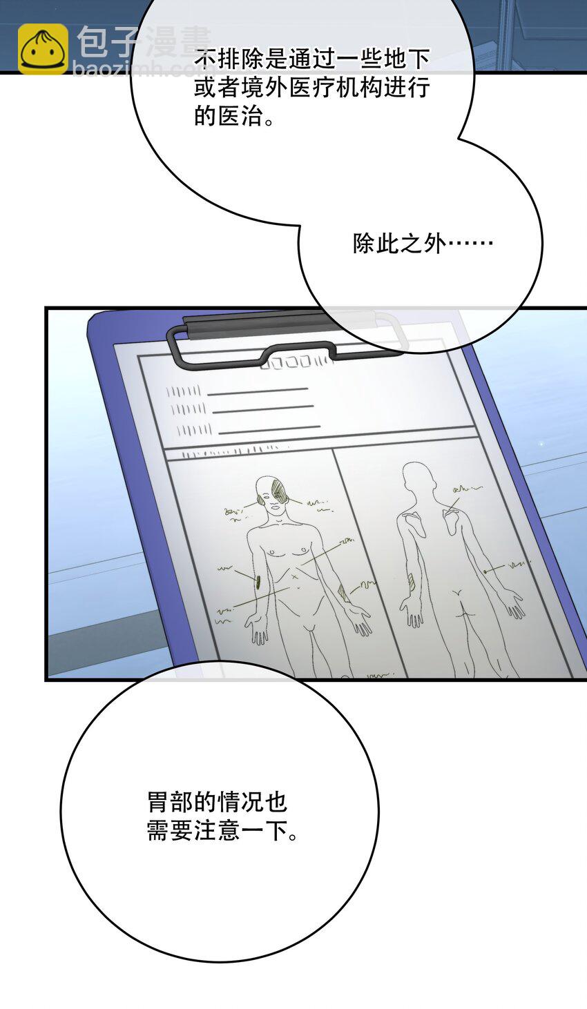 第15话 新进展(1/2)-第17话