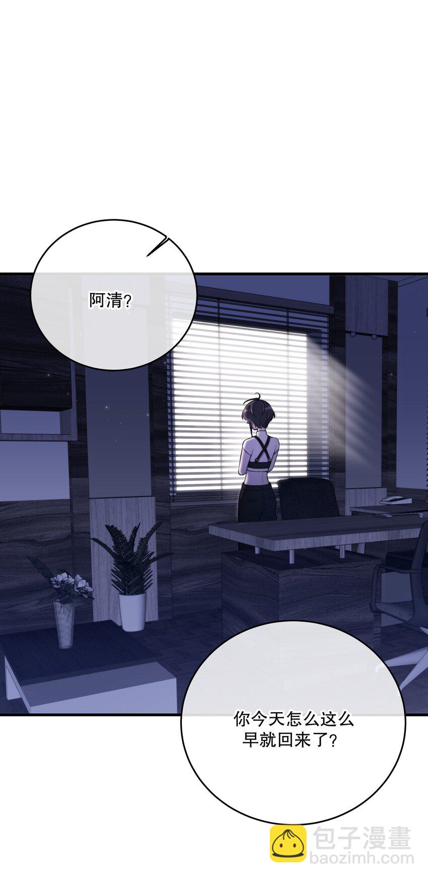 第17话 真假难辨(1/2)-第19话