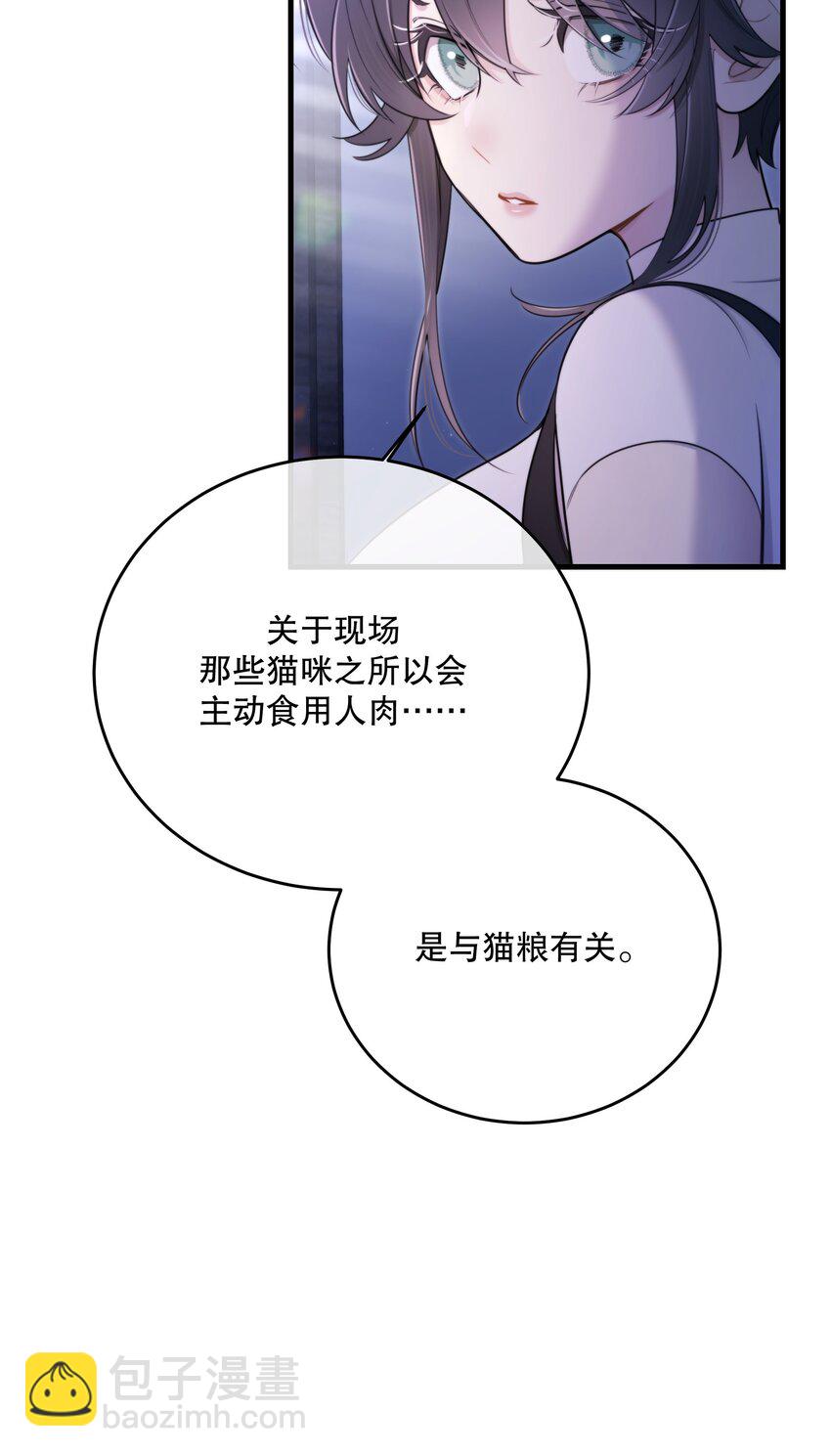 第17话 真假难辨(1/2)-第19话