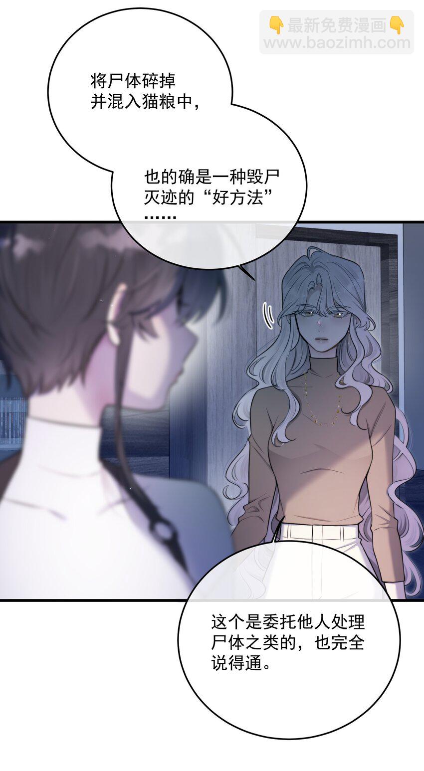 第17话 真假难辨(1/2)-第19话