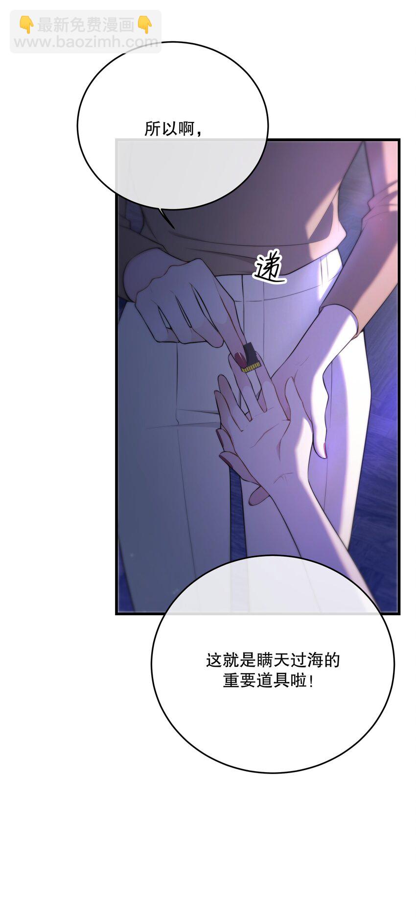 第17话 真假难辨(1/2)-第19话