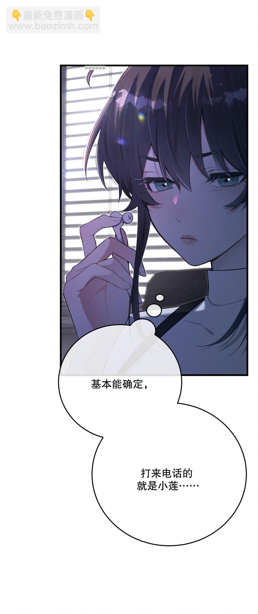 第17话 真假难辨(1/2)-第19话