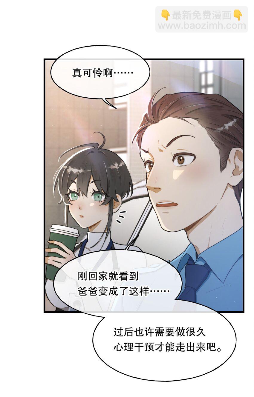 第02话 触发-第3话