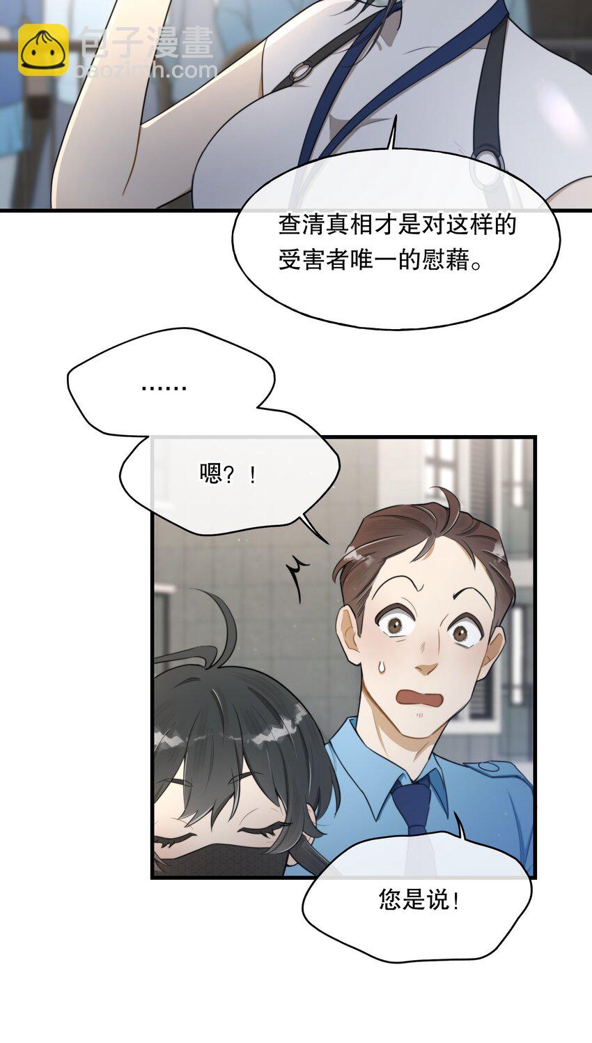 第02话 触发-第3话