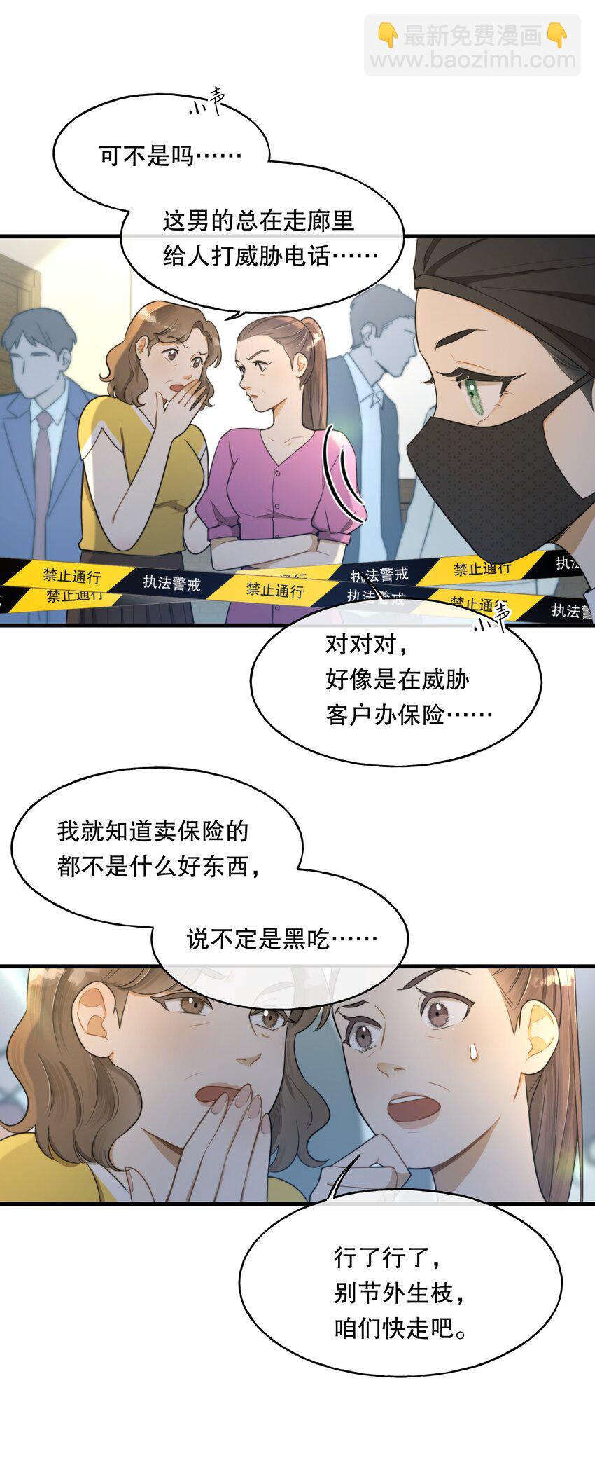 第02话 触发-第3话