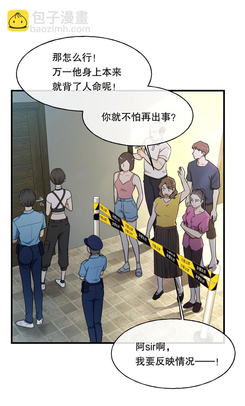 第02话 触发-第3话