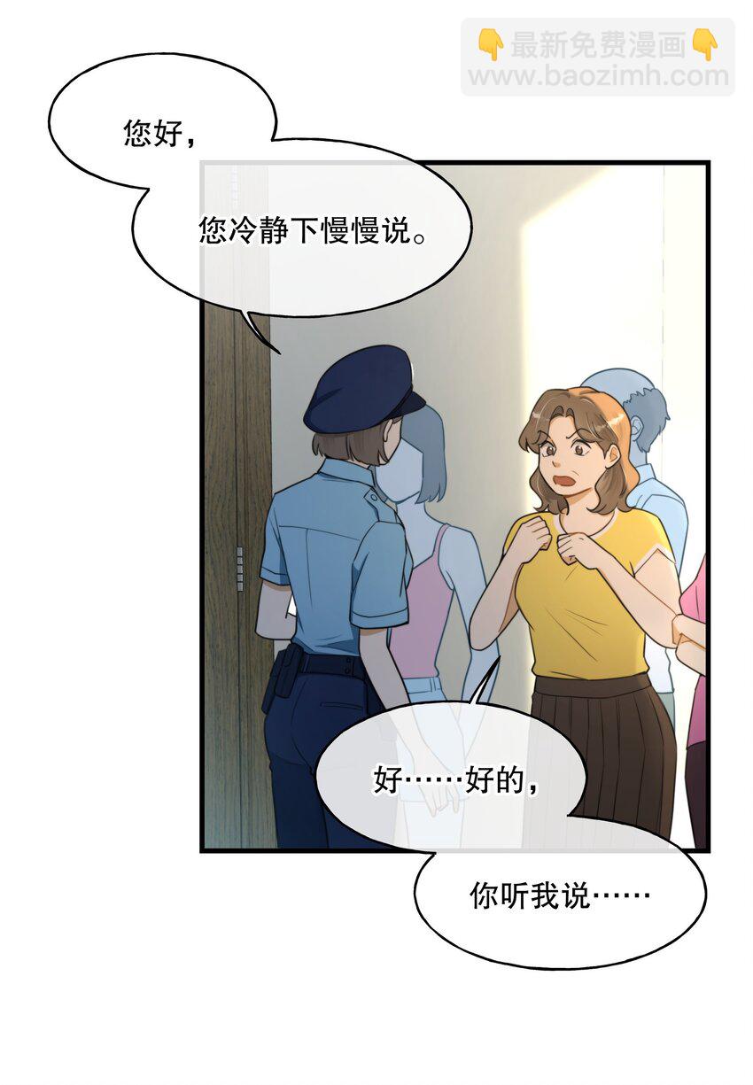 第02话 触发-第3话