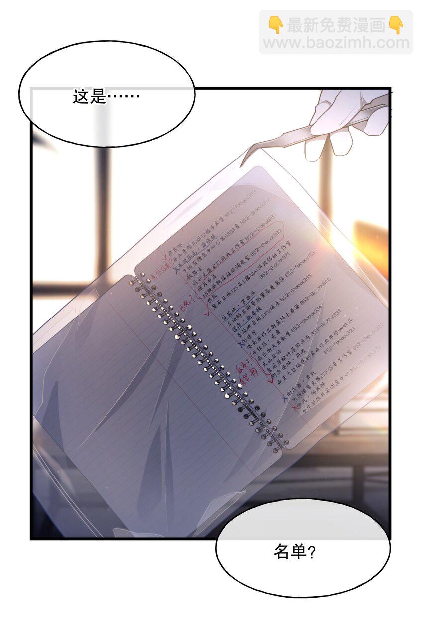 第02话 触发-第3话