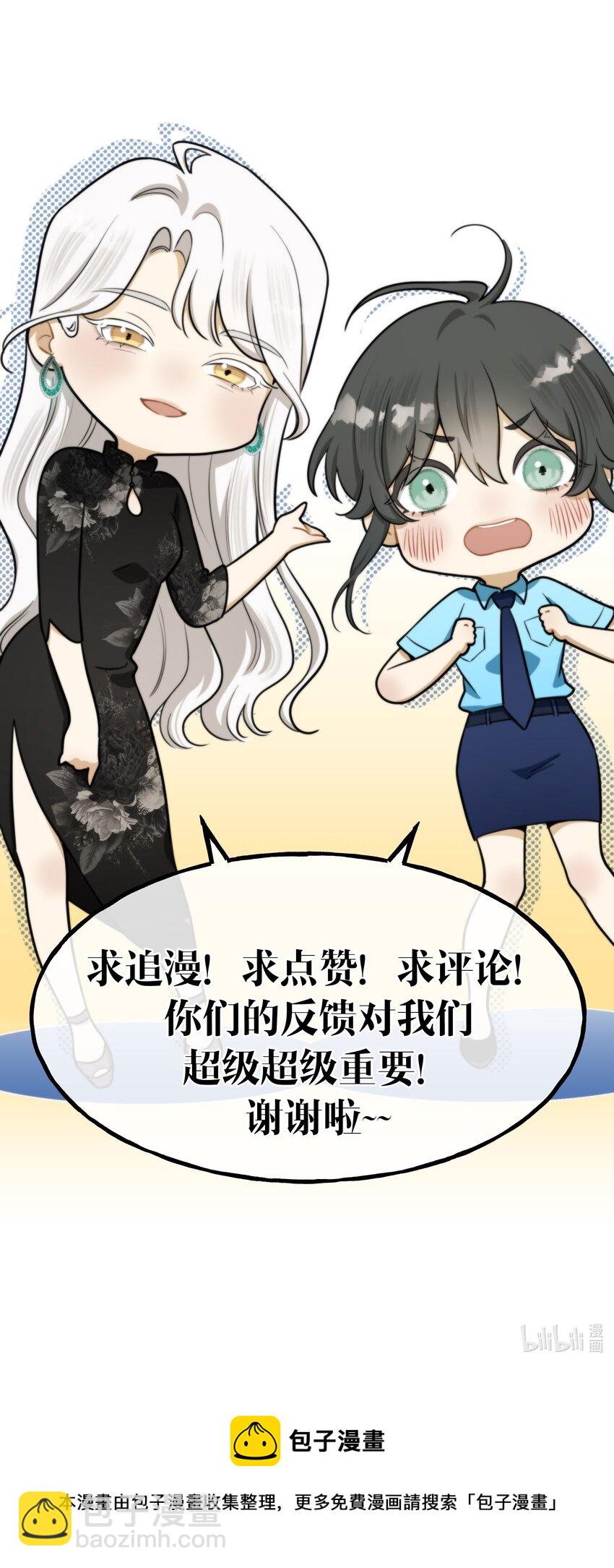 第02话 触发-第3话