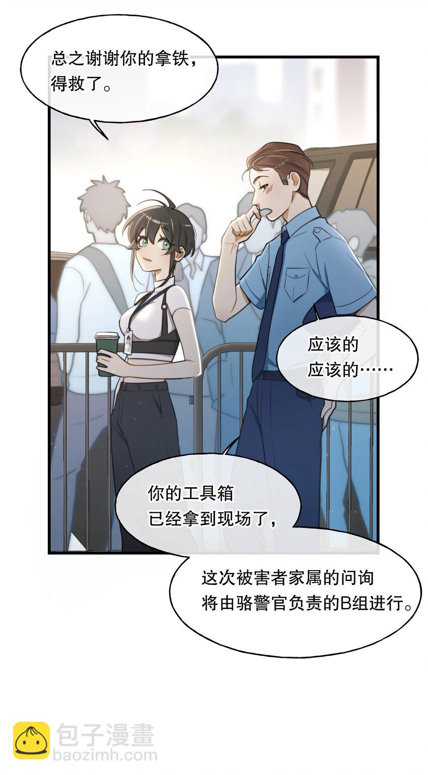 第02话 触发-第3话