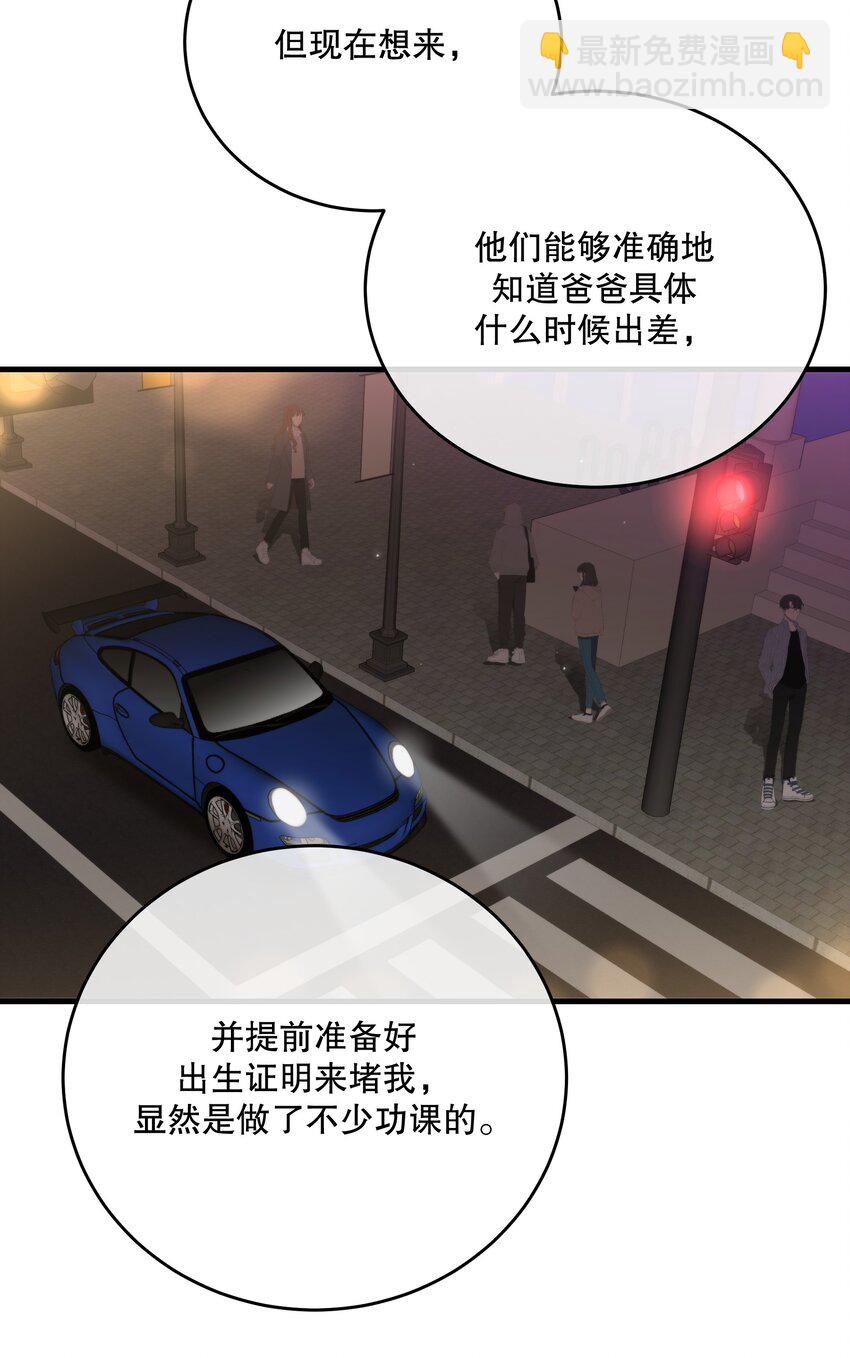 第19话 我还没准备好(1/2)-第21话
