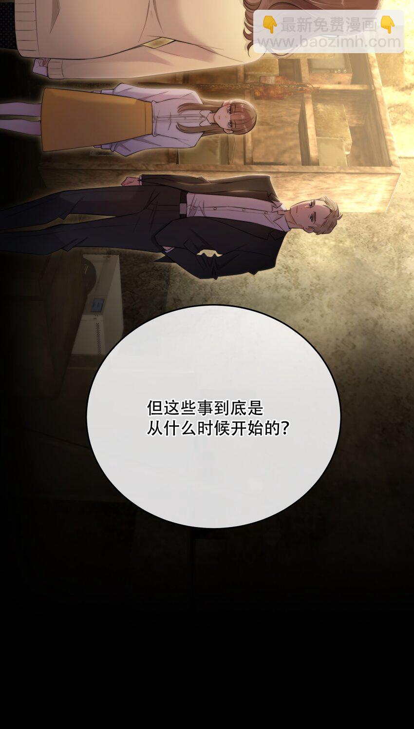 第21话 &ldquo;我们&rdquo;的目的(1/2)-第23话