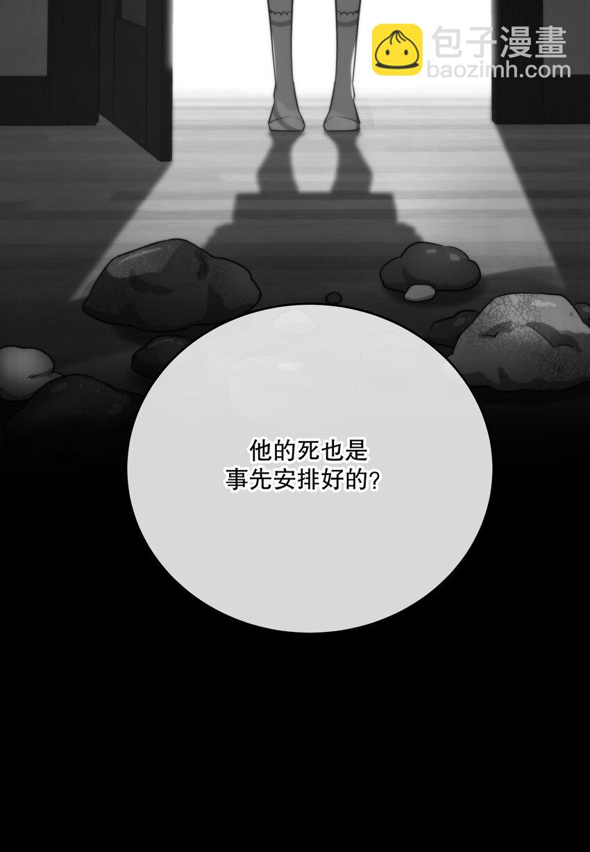 第21话 &ldquo;我们&rdquo;的目的(1/2)-第23话