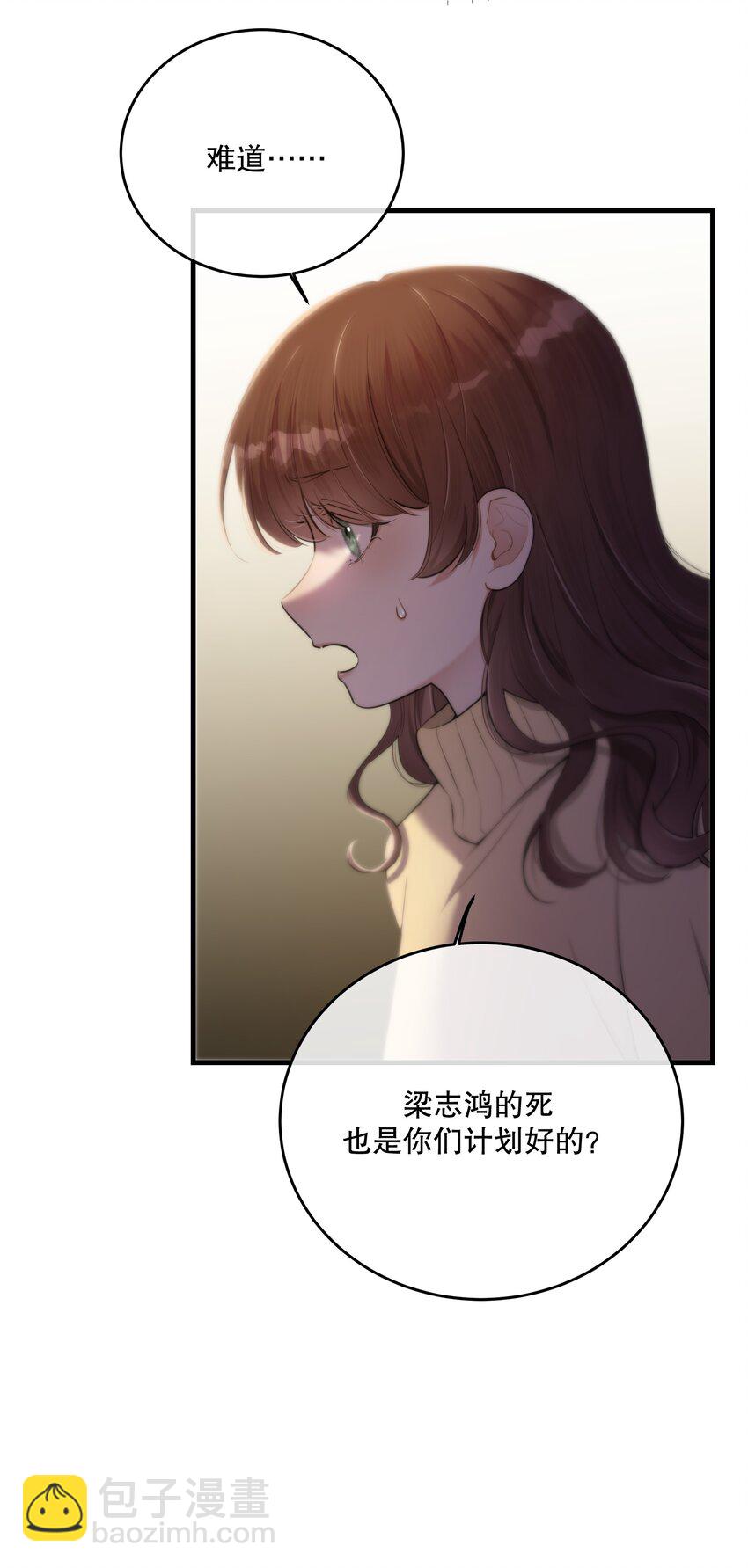 第21话 &ldquo;我们&rdquo;的目的(1/2)-第23话