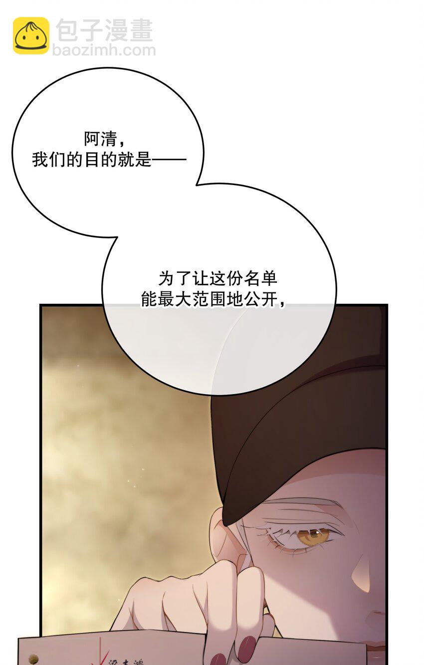 第21话 &ldquo;我们&rdquo;的目的(1/2)-第23话