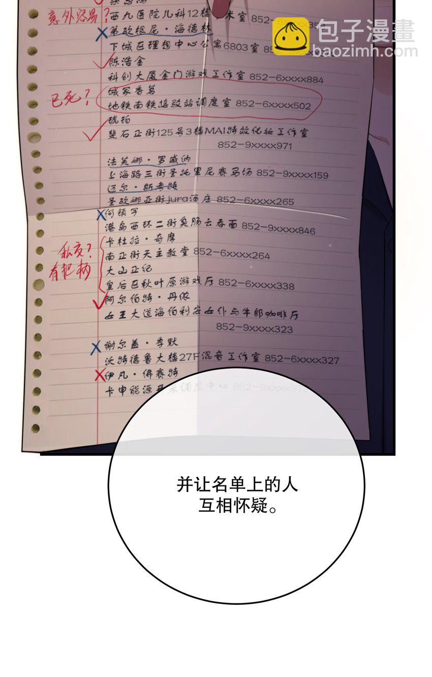 第21话 &ldquo;我们&rdquo;的目的(1/2)-第23话
