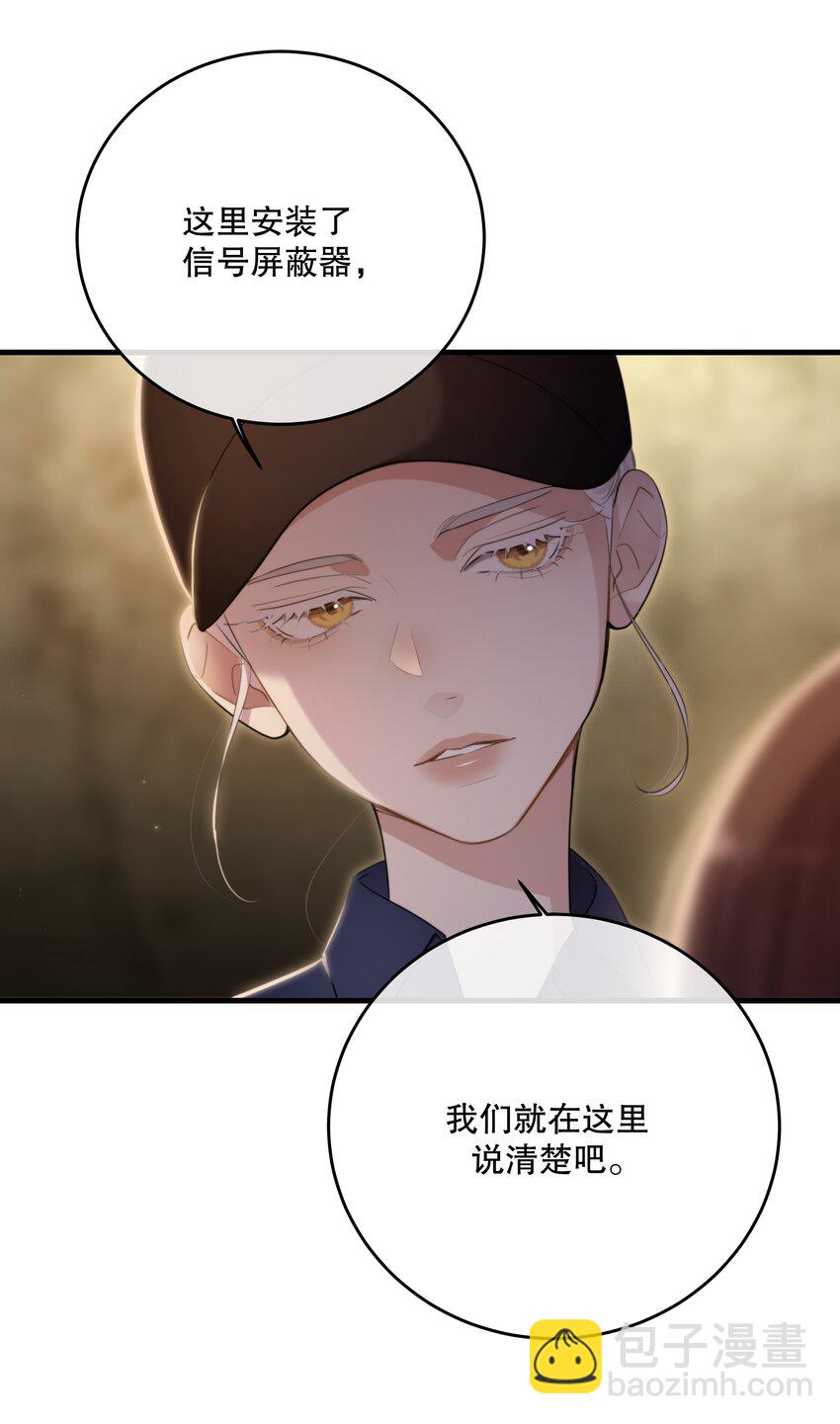 第21话 &ldquo;我们&rdquo;的目的(1/2)-第23话