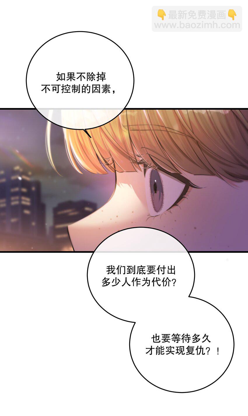 第23话 会后悔的(1/2)-第25话
