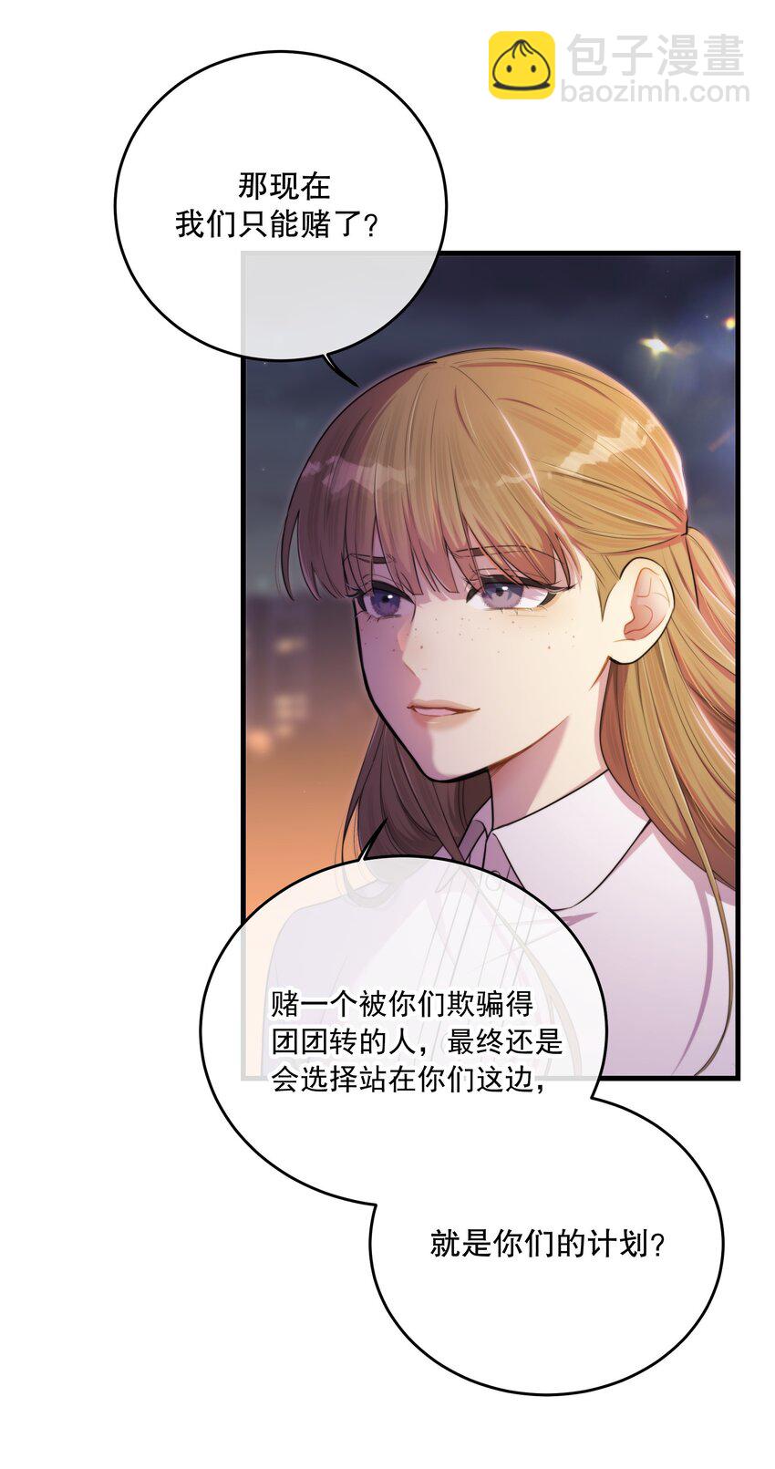第23话 会后悔的(1/2)-第25话