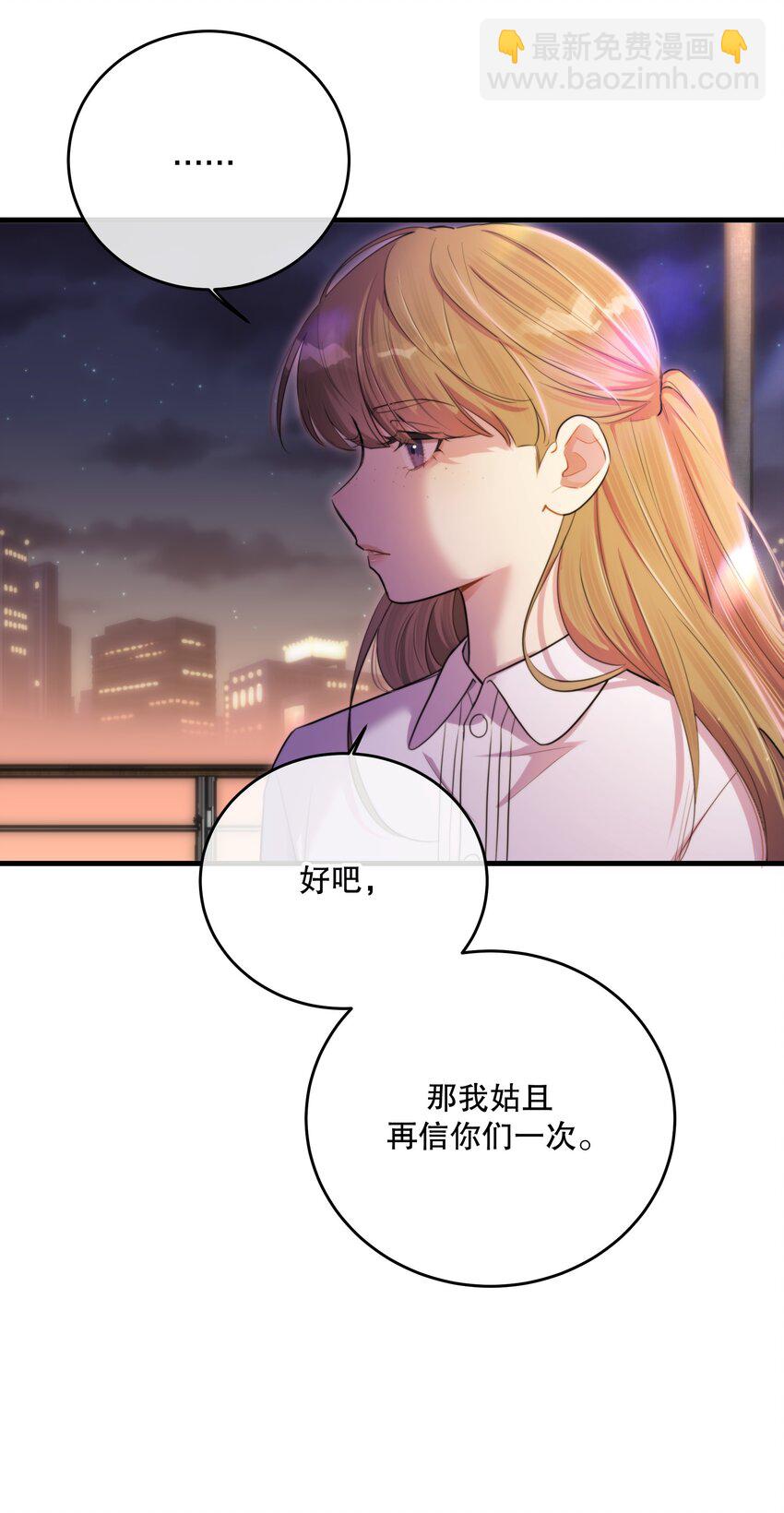 第23话 会后悔的(1/2)-第25话
