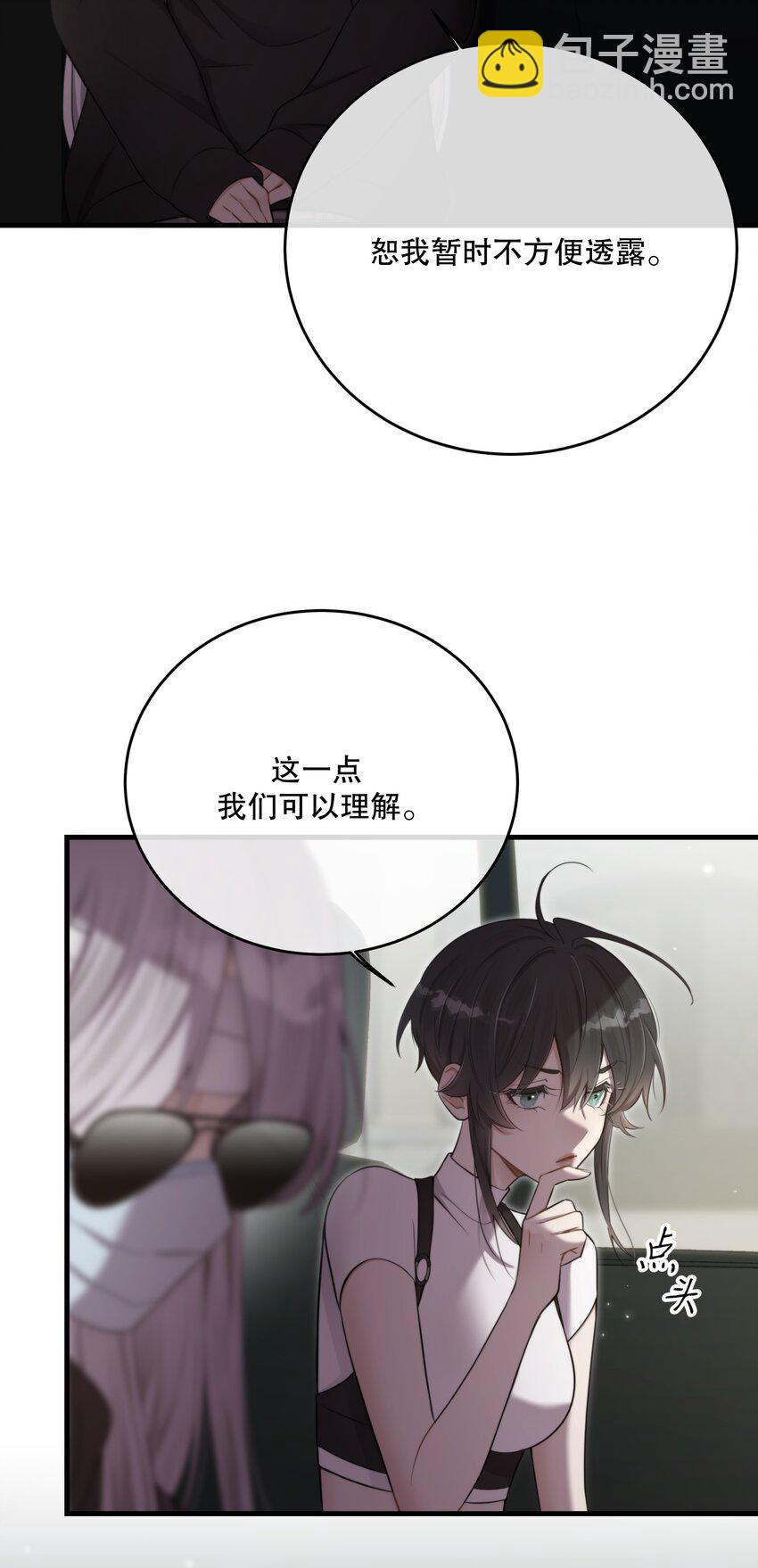第27话 串起来了(1/2)-第29话