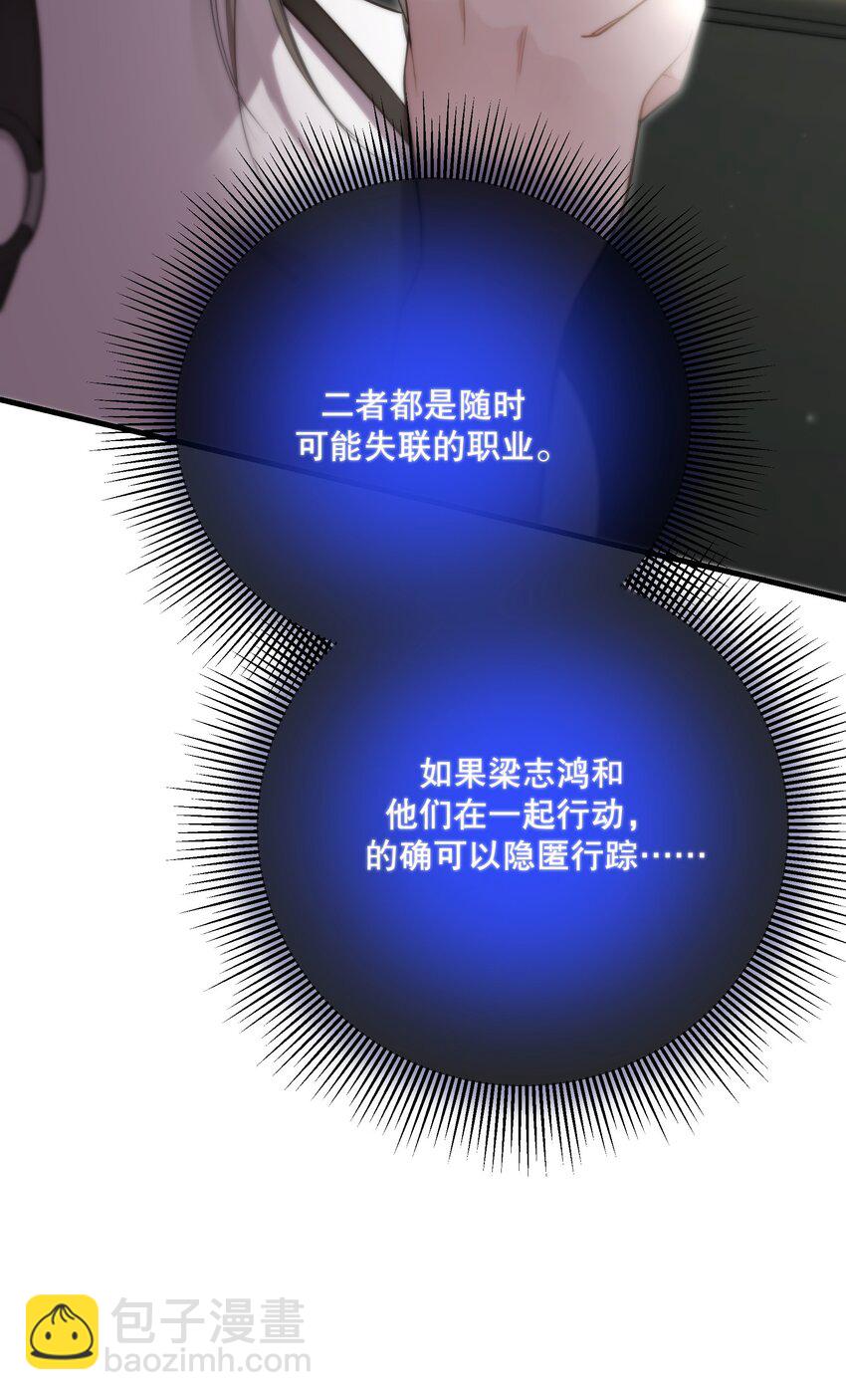 第27话 串起来了(1/2)-第29话