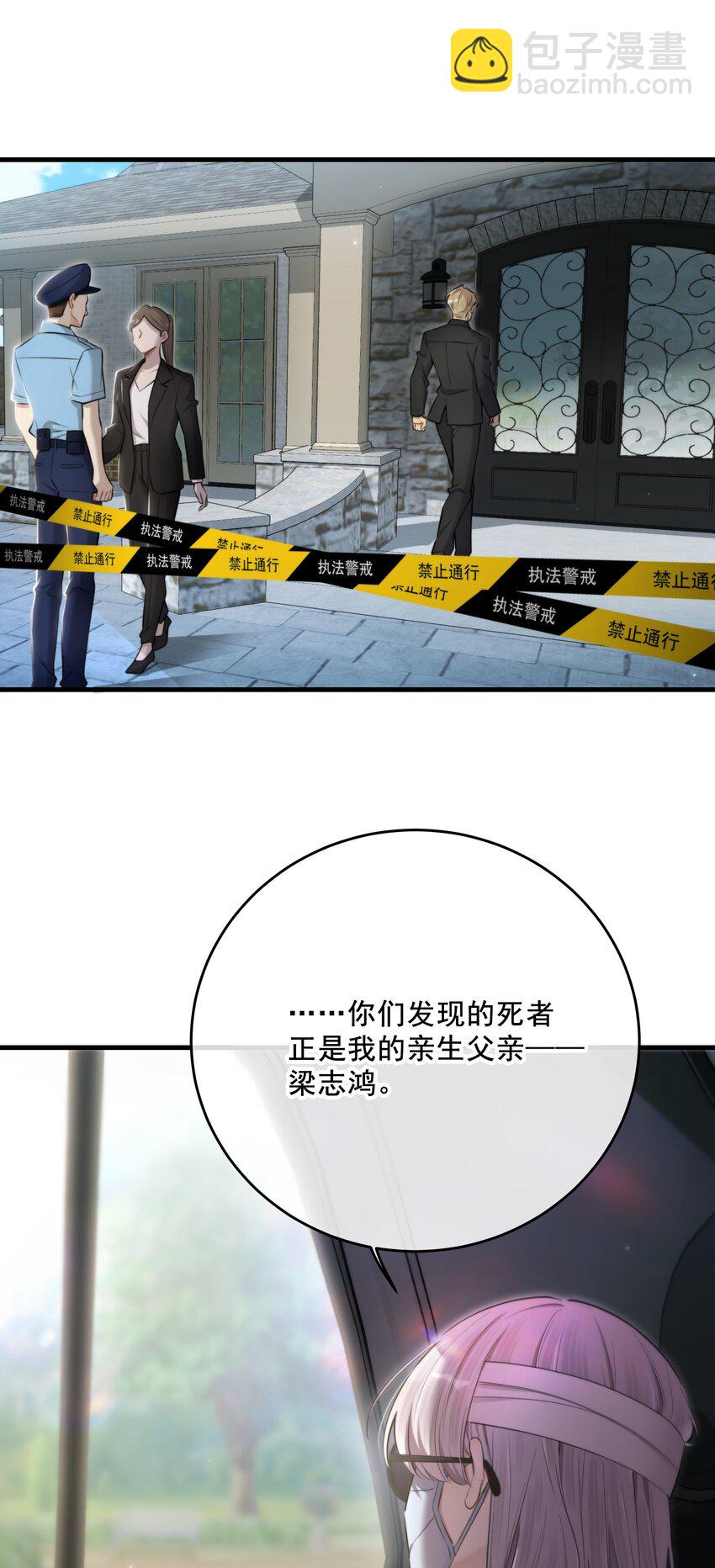 第27话 串起来了(1/2)-第29话
