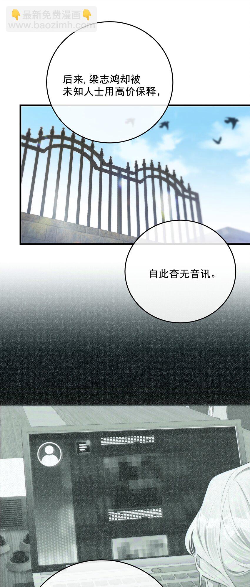 第27话 串起来了(1/2)-第29话