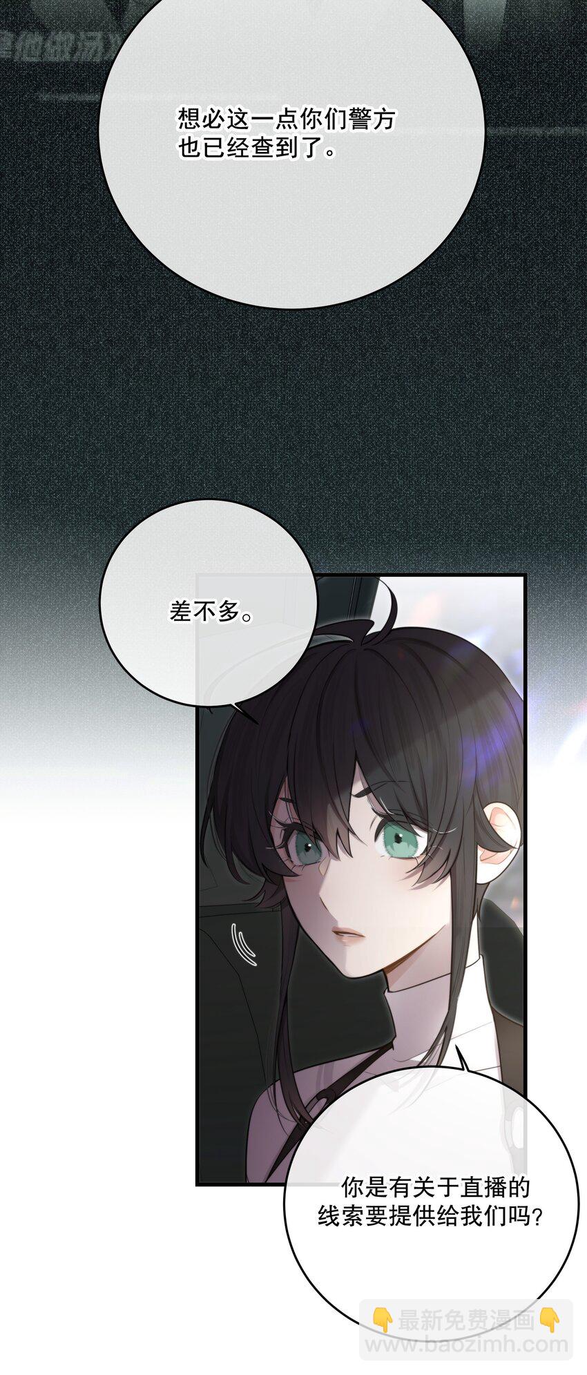 第27话 串起来了(1/2)-第29话