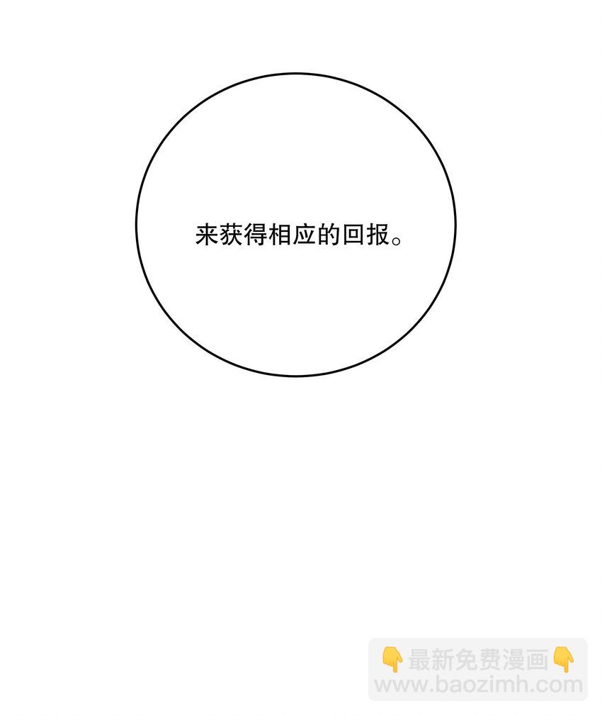 第29话 代价(1/2)-第31话