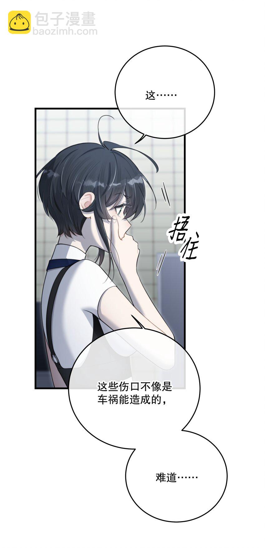 第29话 代价(1/2)-第31话