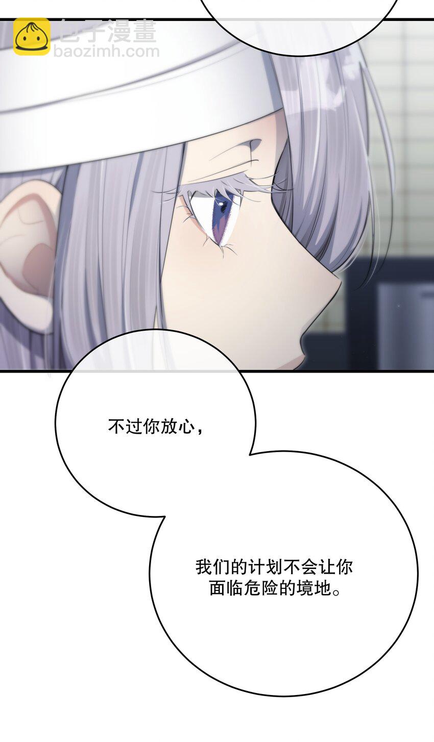 第29话 代价(1/2)-第31话
