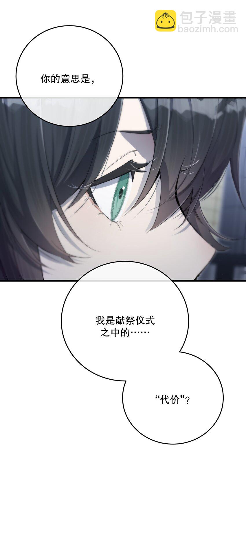 第29话 代价(1/2)-第31话