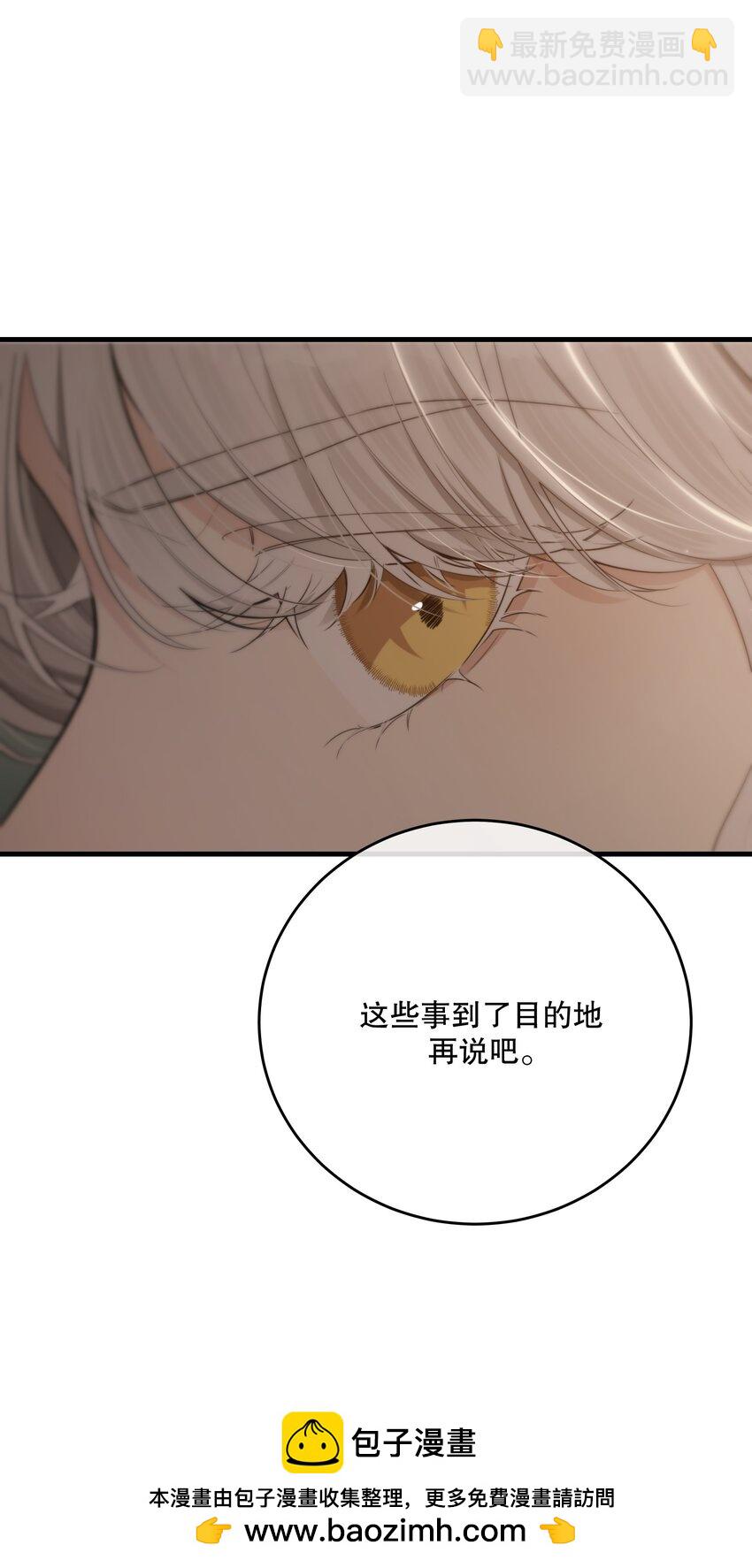 第29话 代价(1/2)-第31话