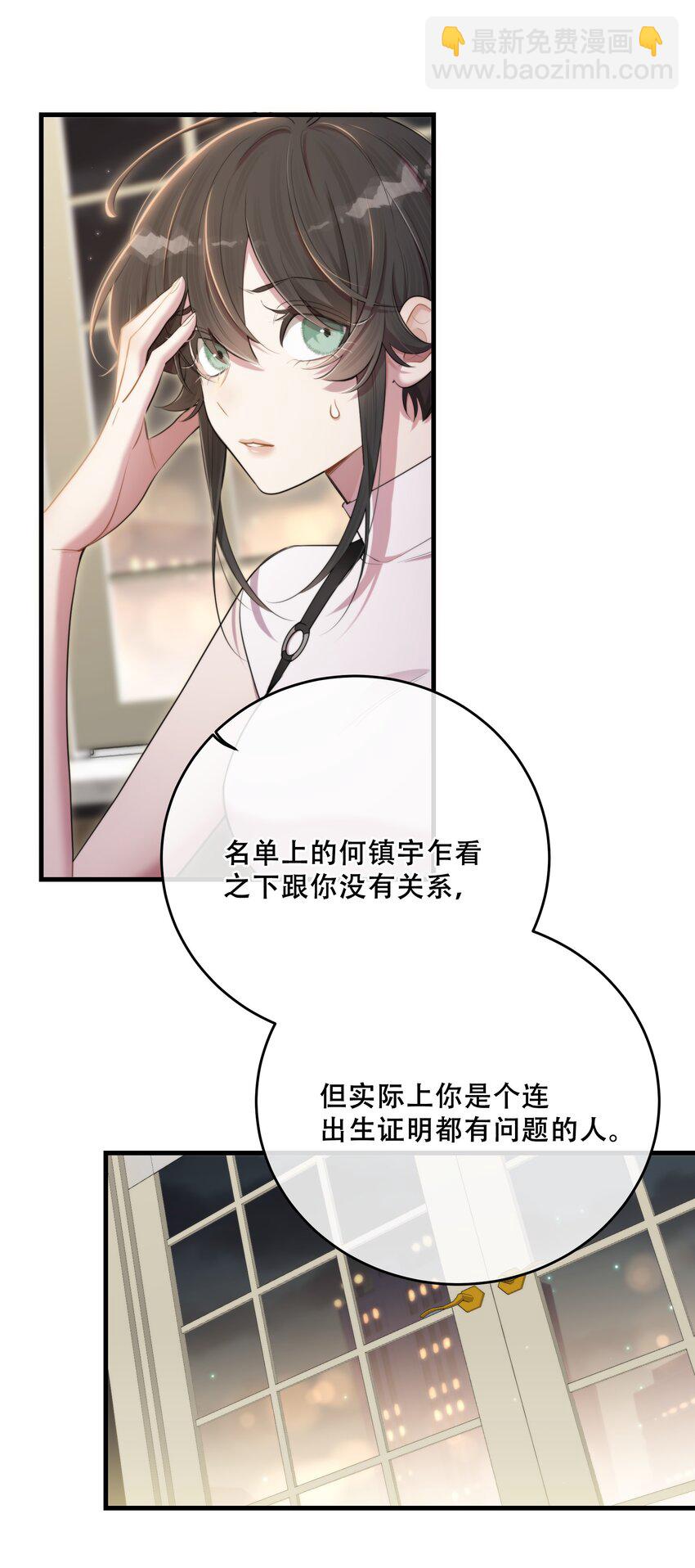 第31话 反击(1/2)-第33话